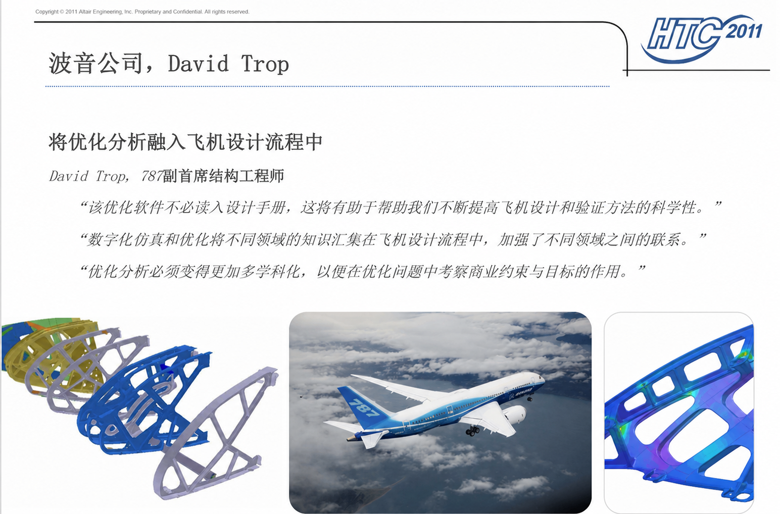 Boeing 787 Optimization Center reference with aircraft structural-optimization imagery